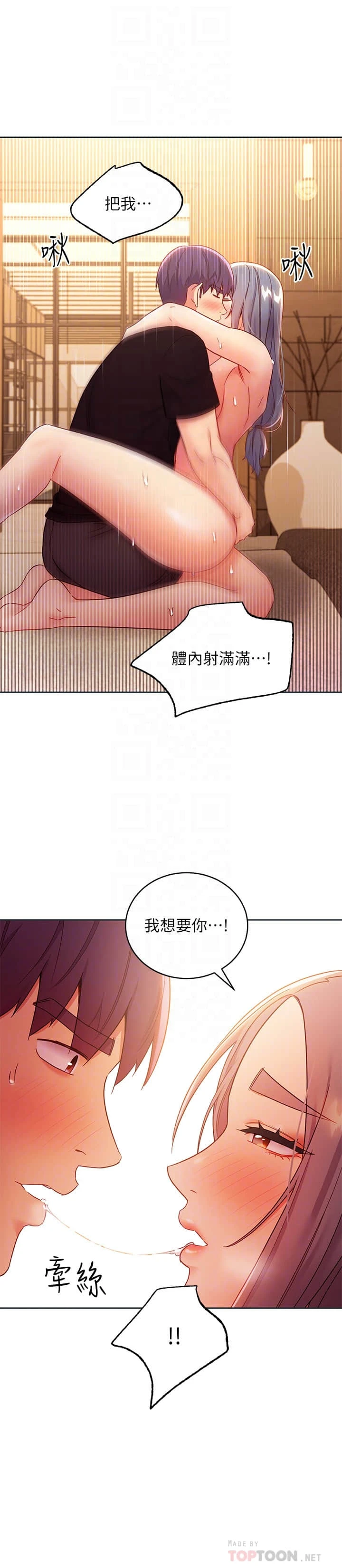 [韩国漫画] 继母的朋友们 剧情,熟女人妻,巨乳大奶,不伦#[28P]-16