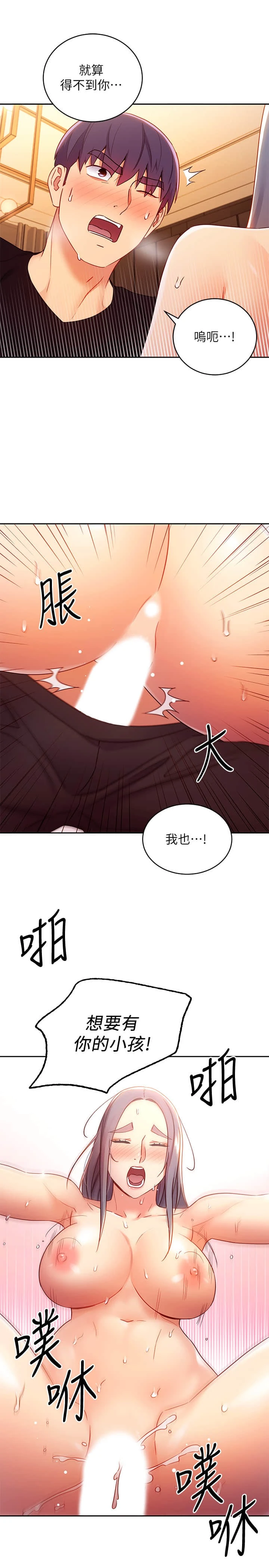 [韩国漫画] 继母的朋友们 剧情,熟女人妻,巨乳大奶,不伦#[28P]-17