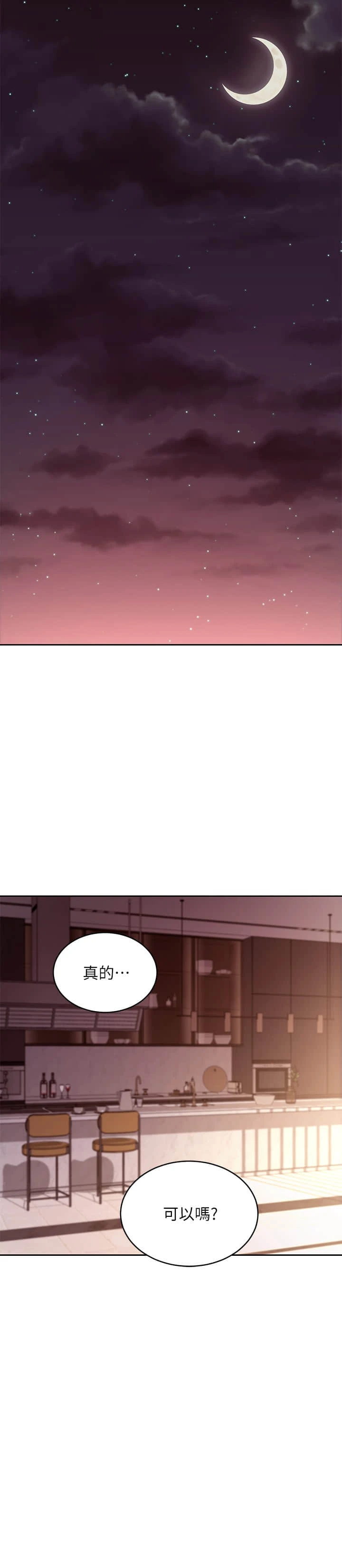 [韩国漫画] 继母的朋友们 剧情,熟女人妻,巨乳大奶,不伦#[28P]-20