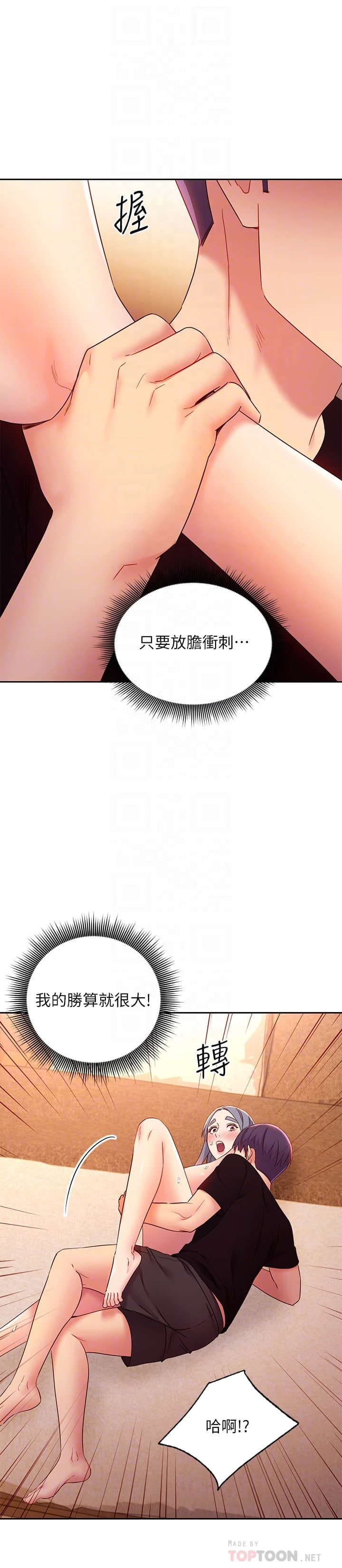 [韩国漫画] 继母的朋友们 剧情,熟女人妻,巨乳大奶,不伦#[28P]-4