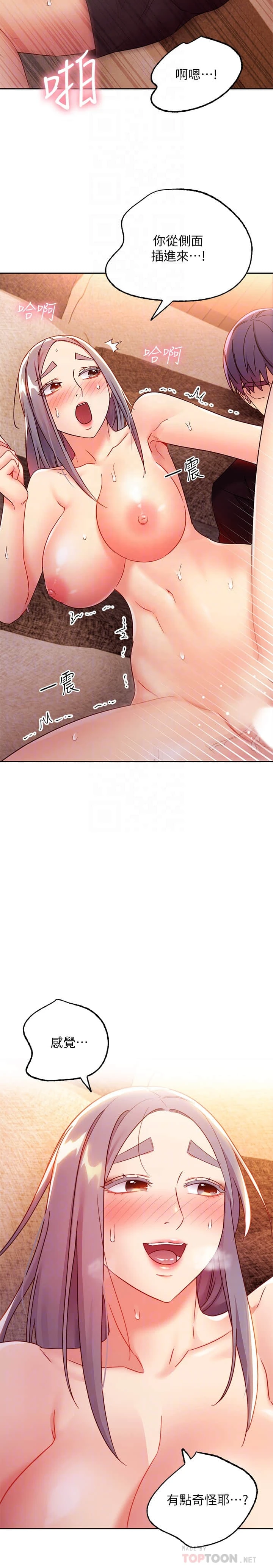 [韩国漫画] 继母的朋友们 剧情,熟女人妻,巨乳大奶,不伦#[28P]-6