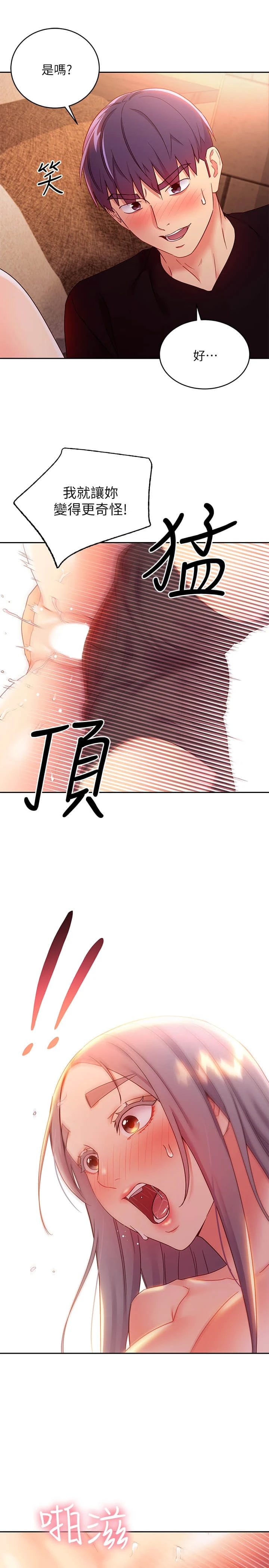 [韩国漫画] 继母的朋友们 剧情,熟女人妻,巨乳大奶,不伦#[28P]-7