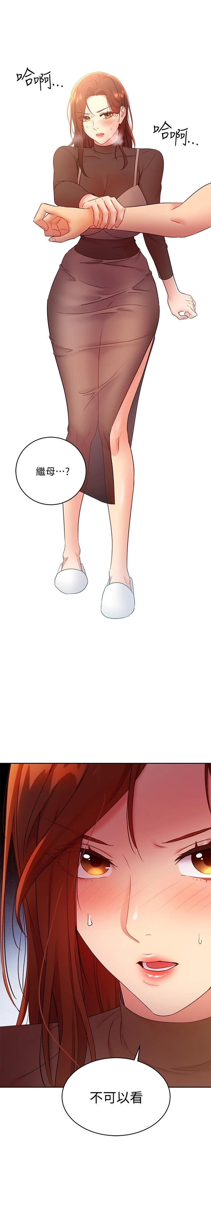 [韩国漫画] 继母的朋友们 剧情,熟女人妻,巨乳大奶,不伦#[34P]-1