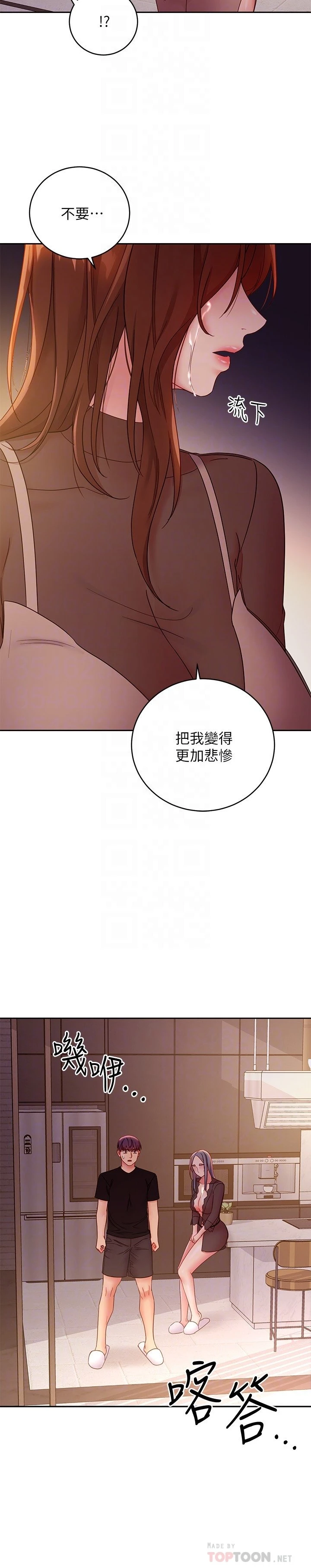 [韩国漫画] 继母的朋友们 剧情,熟女人妻,巨乳大奶,不伦#[34P]-10