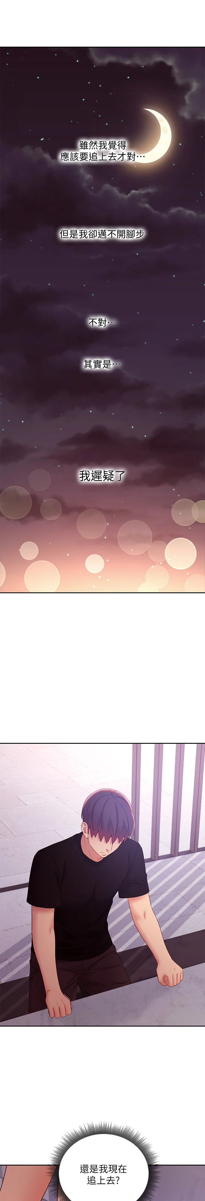 [韩国漫画] 继母的朋友们 剧情,熟女人妻,巨乳大奶,不伦#[34P]-11