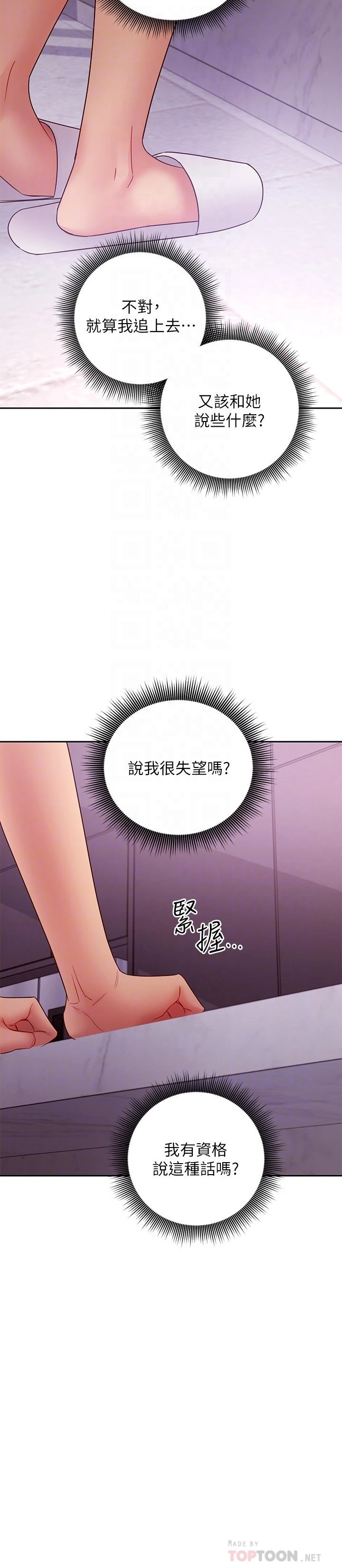 [韩国漫画] 继母的朋友们 剧情,熟女人妻,巨乳大奶,不伦#[34P]-12