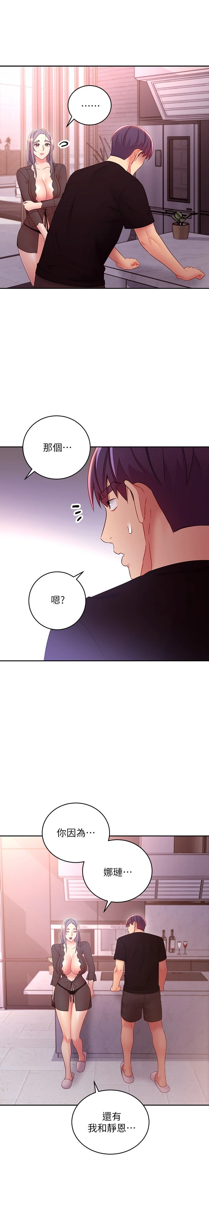 [韩国漫画] 继母的朋友们 剧情,熟女人妻,巨乳大奶,不伦#[34P]-13