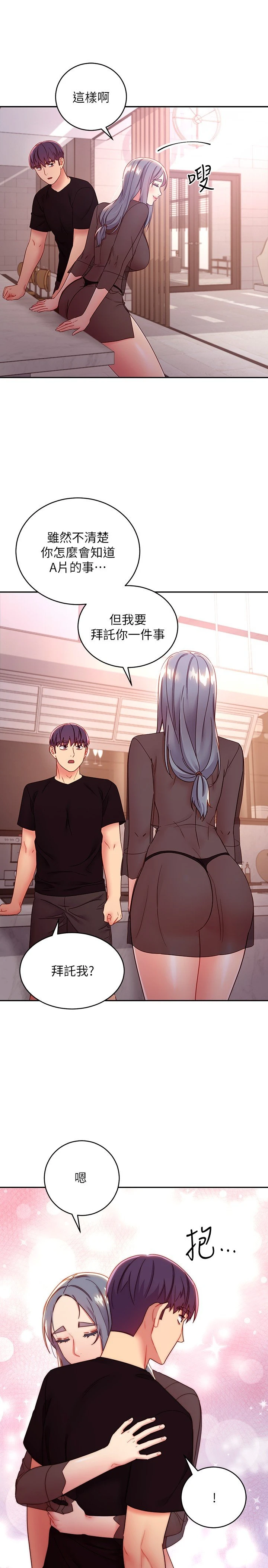 [韩国漫画] 继母的朋友们 剧情,熟女人妻,巨乳大奶,不伦#[34P]-21