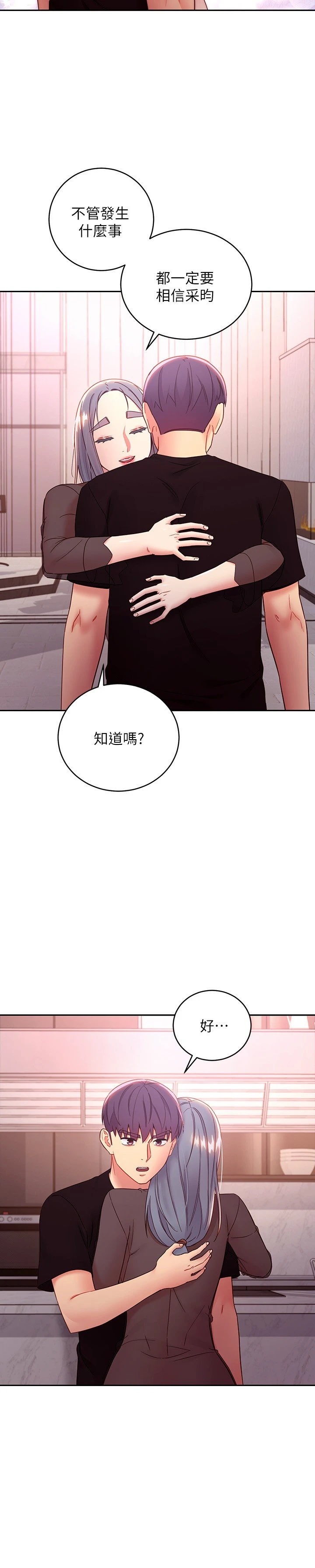 [韩国漫画] 继母的朋友们 剧情,熟女人妻,巨乳大奶,不伦#[34P]-22