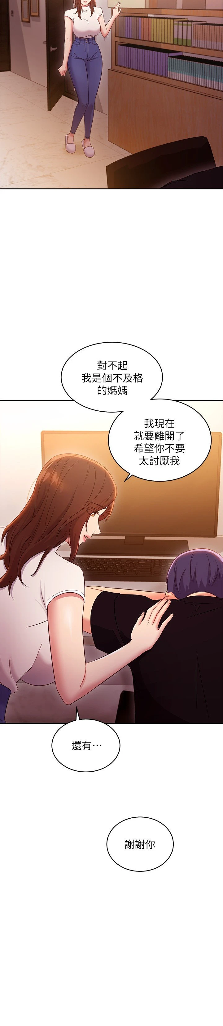 [韩国漫画] 继母的朋友们 剧情,熟女人妻,巨乳大奶,不伦#[34P]-32