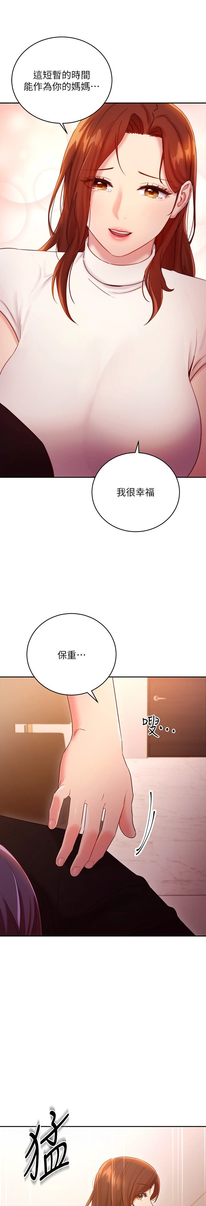 [韩国漫画] 继母的朋友们 剧情,熟女人妻,巨乳大奶,不伦#[34P]-33