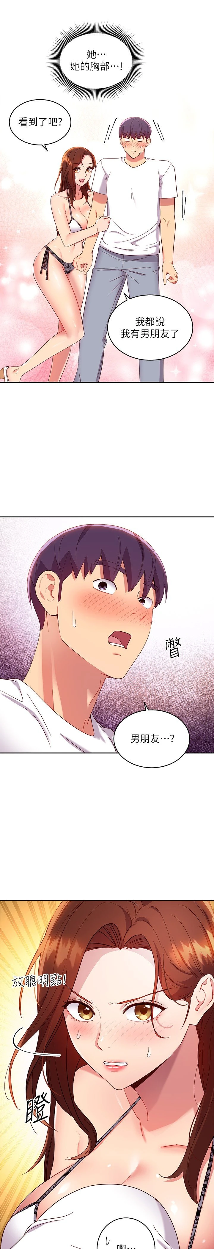 [韩国漫画] 继母的朋友们 剧情,熟女人妻,巨乳大奶,不伦#[32P]-19