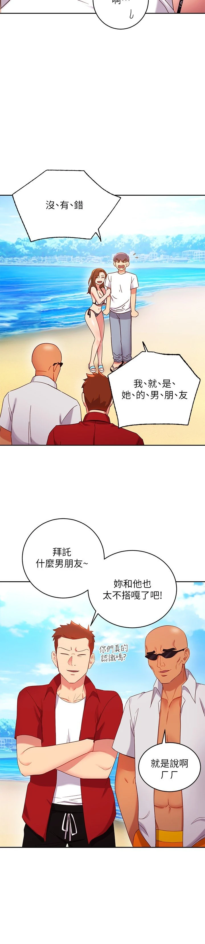 [韩国漫画] 继母的朋友们 剧情,熟女人妻,巨乳大奶,不伦#[32P]-20