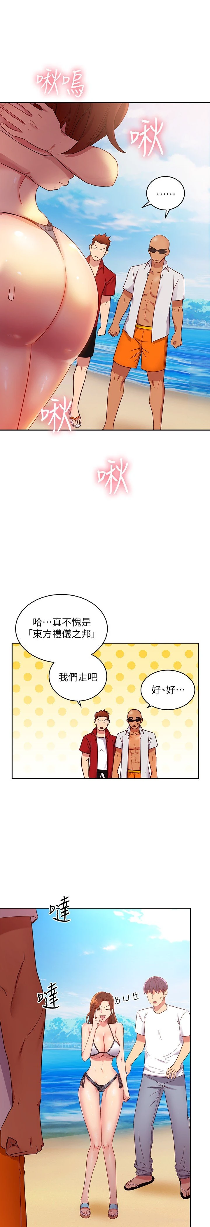 [韩国漫画] 继母的朋友们 剧情,熟女人妻,巨乳大奶,不伦#[32P]-25