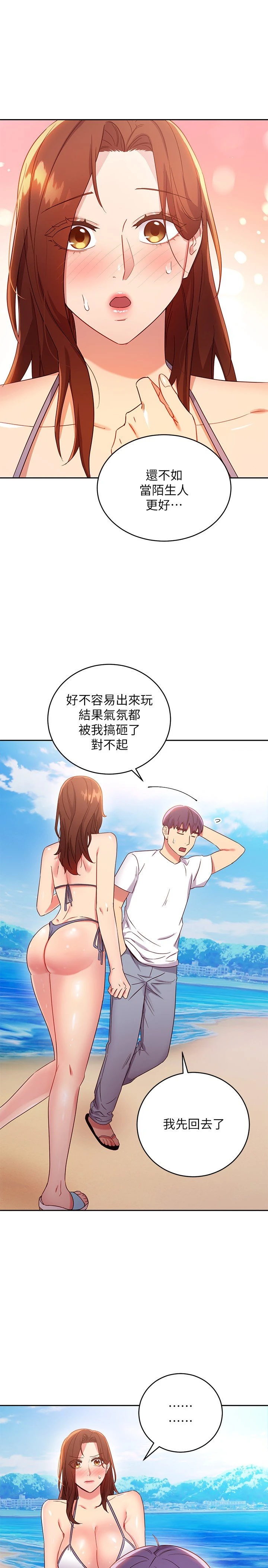 [韩国漫画] 继母的朋友们 剧情,熟女人妻,巨乳大奶,不伦#[32P]-29