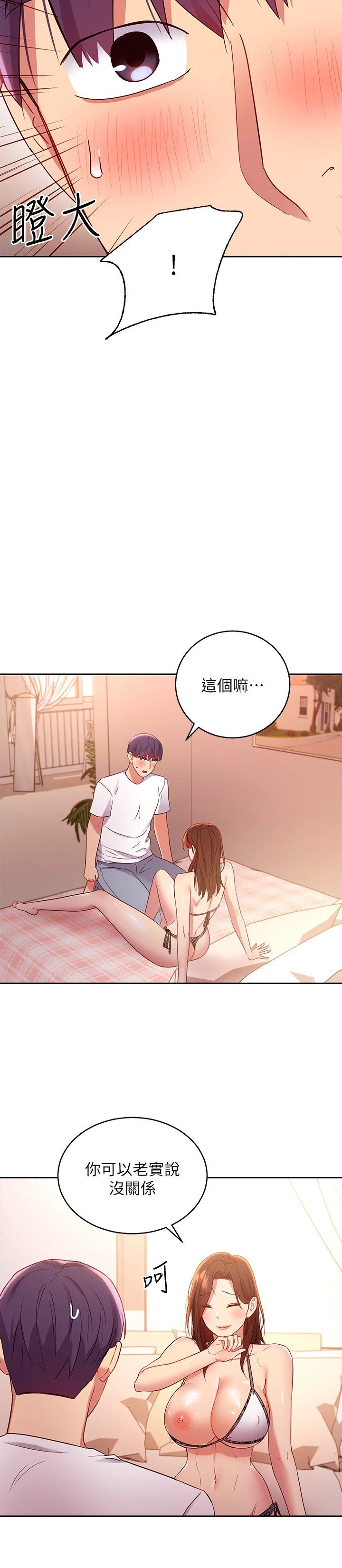 [韩国漫画] 继母的朋友们 剧情,熟女人妻,巨乳大奶,不伦#[29P]-19