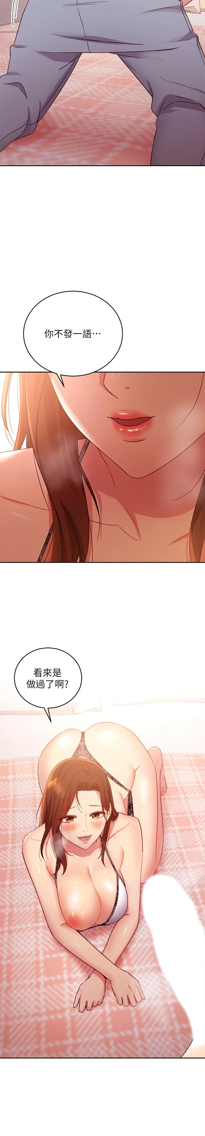 [韩国漫画] 继母的朋友们 剧情,熟女人妻,巨乳大奶,不伦#[29P]-21
