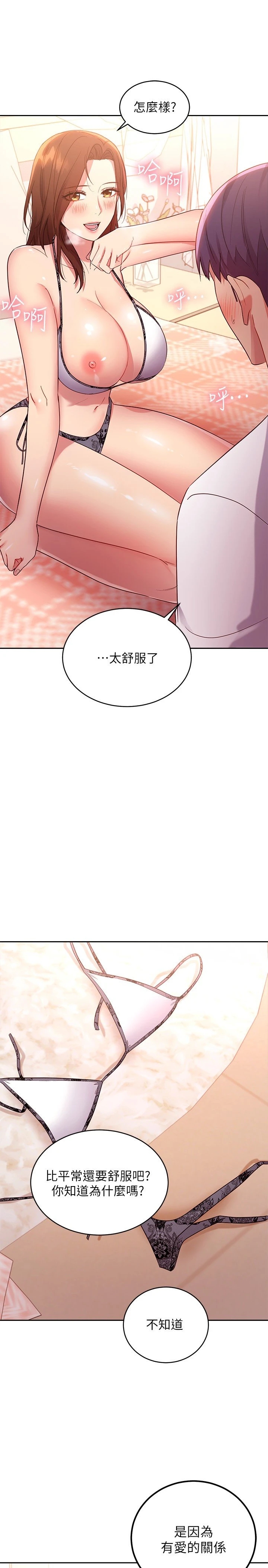 [韩国漫画] 继母的朋友们 剧情,熟女人妻,巨乳大奶,不伦#[29P]-26