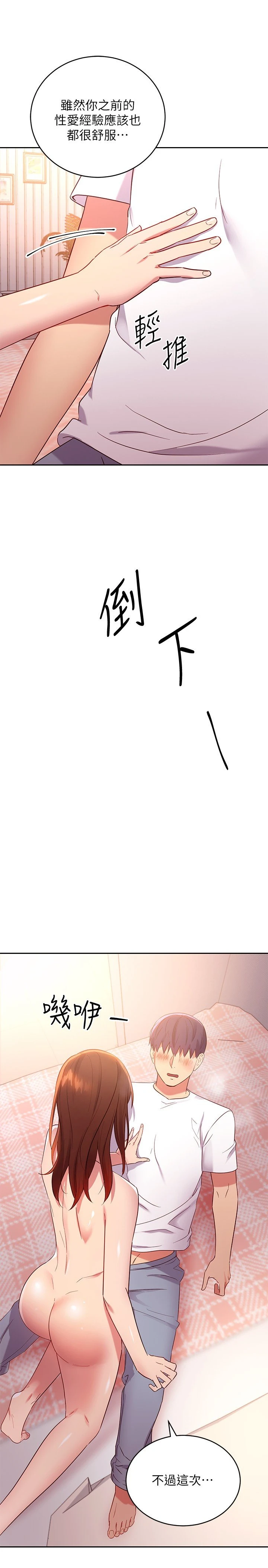 [韩国漫画] 继母的朋友们 剧情,熟女人妻,巨乳大奶,不伦#[29P]-28