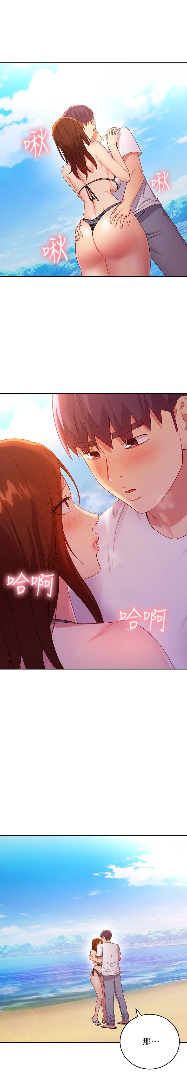 [韩国漫画] 继母的朋友们 剧情,熟女人妻,巨乳大奶,不伦#[29P]-3