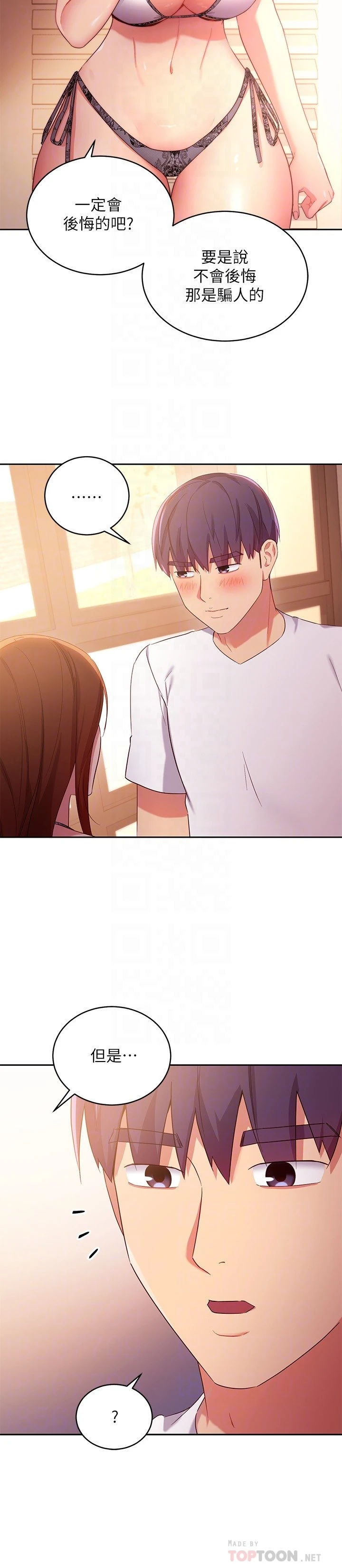 [韩国漫画] 继母的朋友们 剧情,熟女人妻,巨乳大奶,不伦#[29P]-6