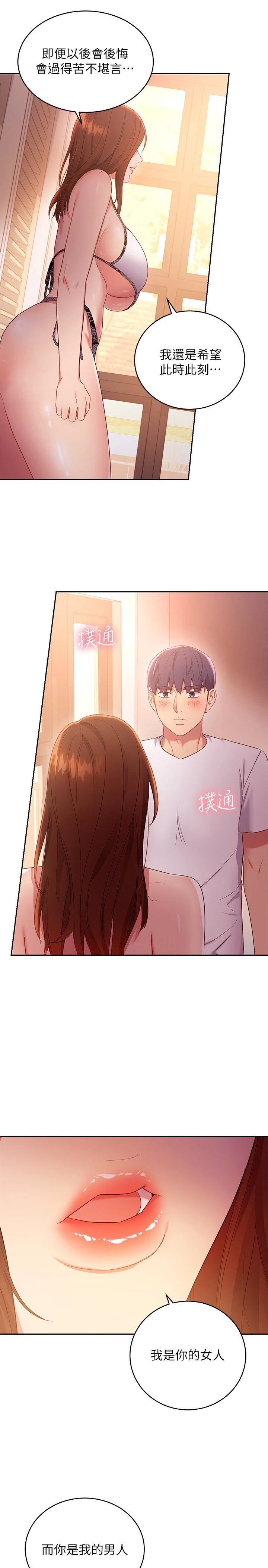 [韩国漫画] 继母的朋友们 剧情,熟女人妻,巨乳大奶,不伦#[29P]-7