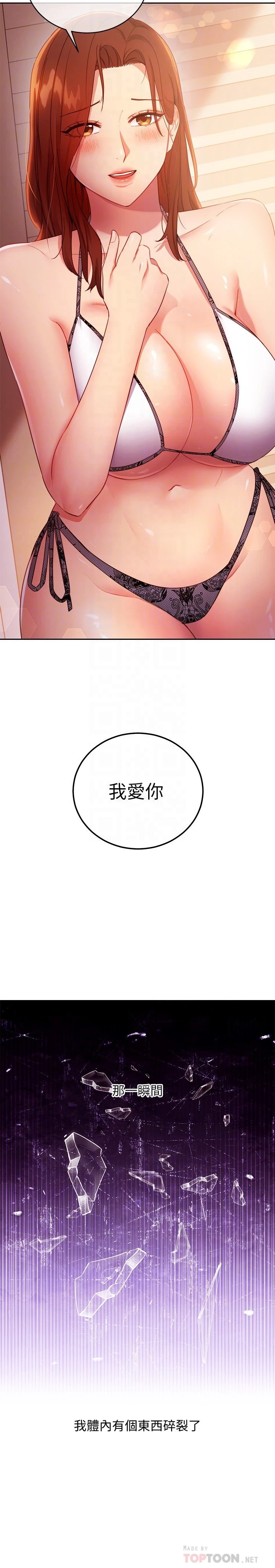 [韩国漫画] 继母的朋友们 剧情,熟女人妻,巨乳大奶,不伦#[29P]-8