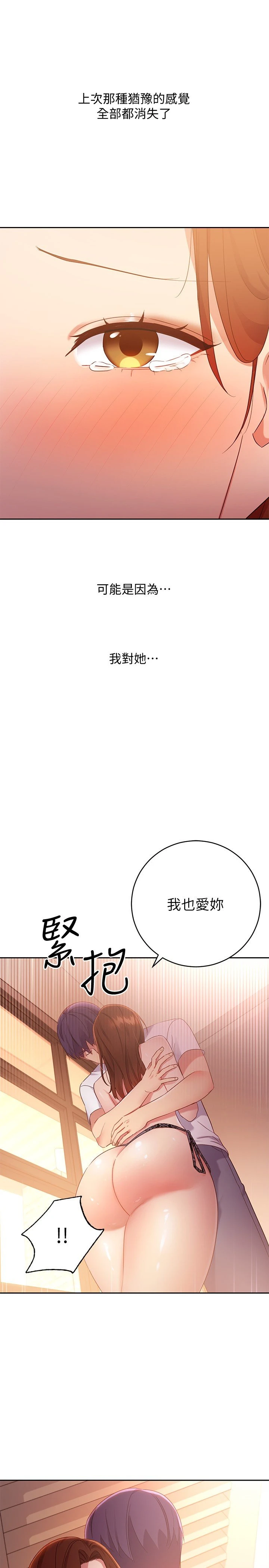 [韩国漫画] 继母的朋友们 剧情,熟女人妻,巨乳大奶,不伦#[29P]-9