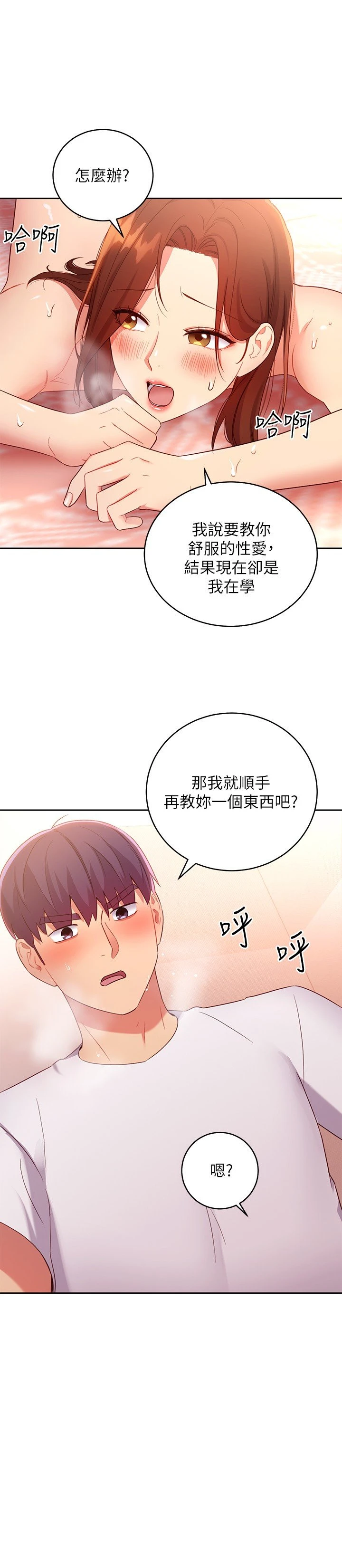[韩国漫画] 继母的朋友们 剧情,熟女人妻,巨乳大奶,不伦#[29P]-24