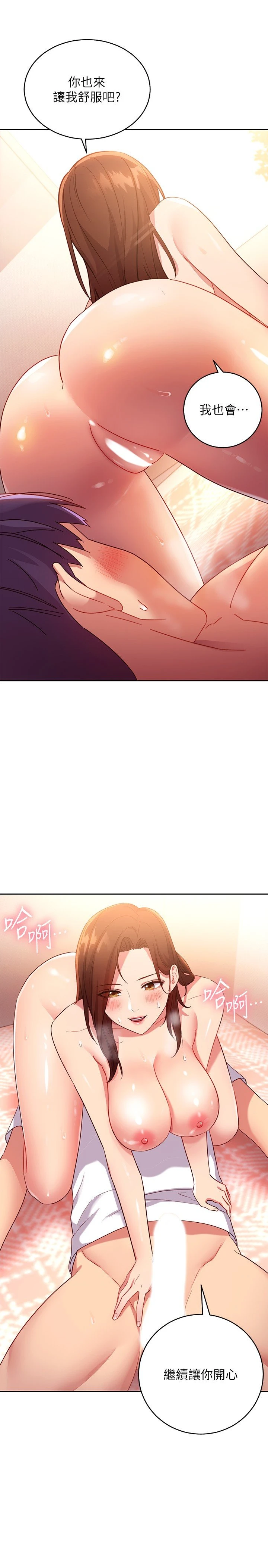 [韩国漫画] 继母的朋友们 剧情,熟女人妻,巨乳大奶,不伦#[29P]-7