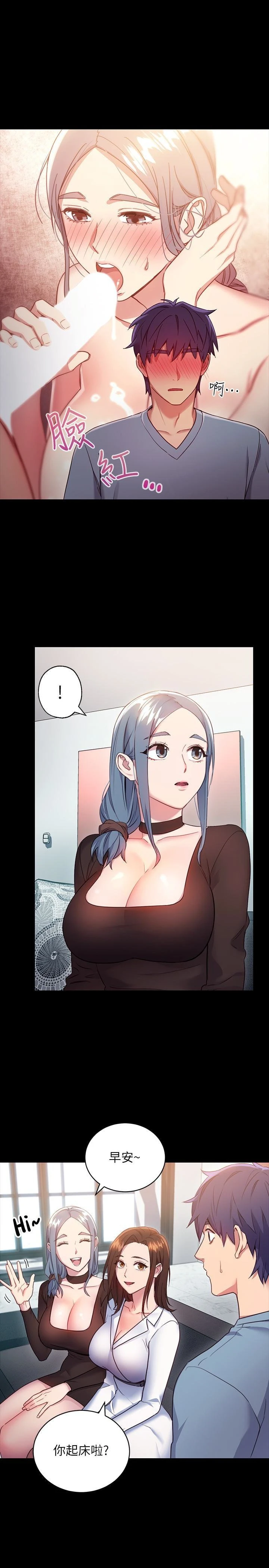 [韩国漫画] 继母的朋友们 剧情,熟女人妻,巨乳大奶,不伦#[34P]-17