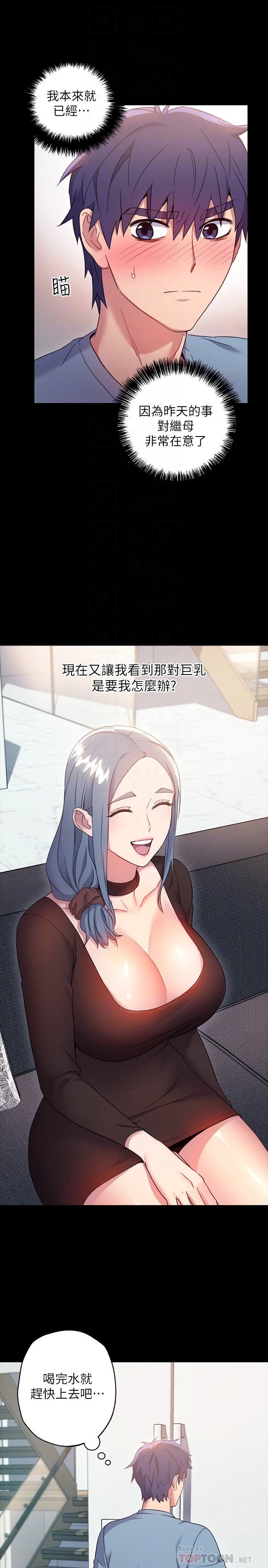 [韩国漫画] 继母的朋友们 剧情,熟女人妻,巨乳大奶,不伦#[34P]-19