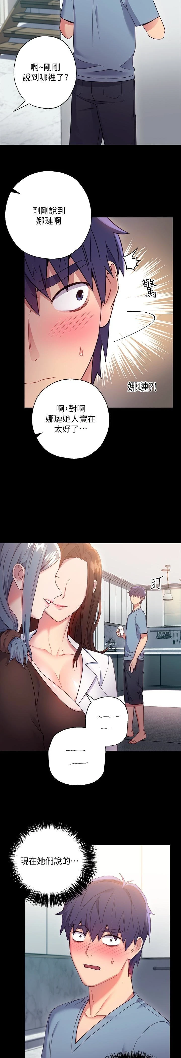 [韩国漫画] 继母的朋友们 剧情,熟女人妻,巨乳大奶,不伦#[34P]-20