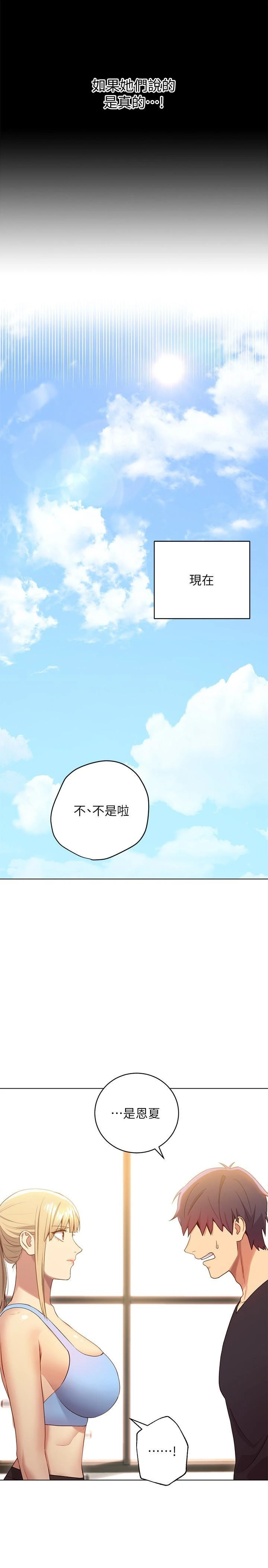 [韩国漫画] 继母的朋友们 剧情,熟女人妻,巨乳大奶,不伦#[34P]-22