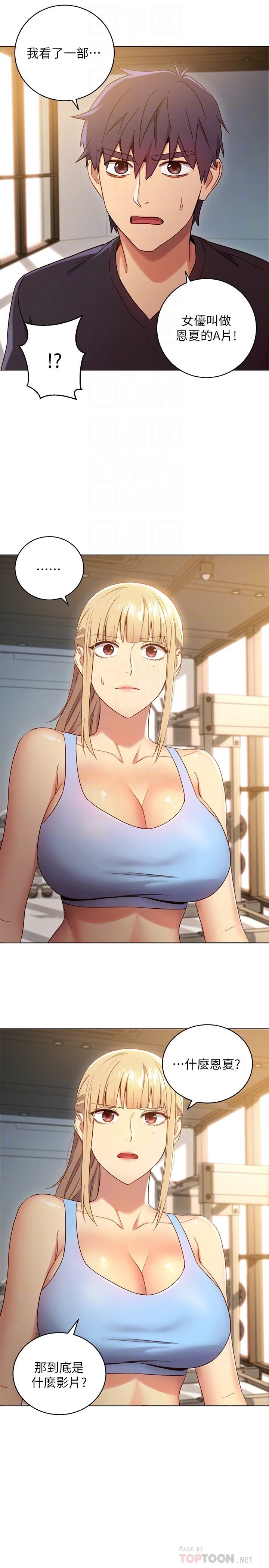 [韩国漫画] 继母的朋友们 剧情,熟女人妻,巨乳大奶,不伦#[34P]-23