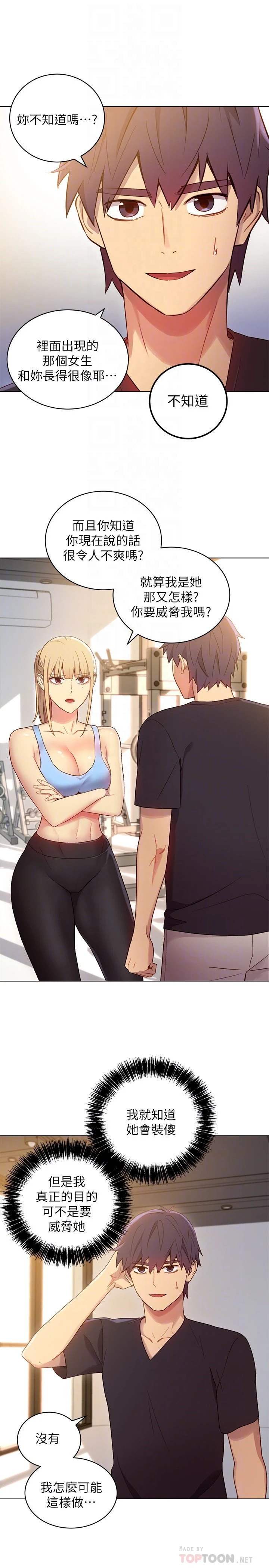 [韩国漫画] 继母的朋友们 剧情,熟女人妻,巨乳大奶,不伦#[34P]-24