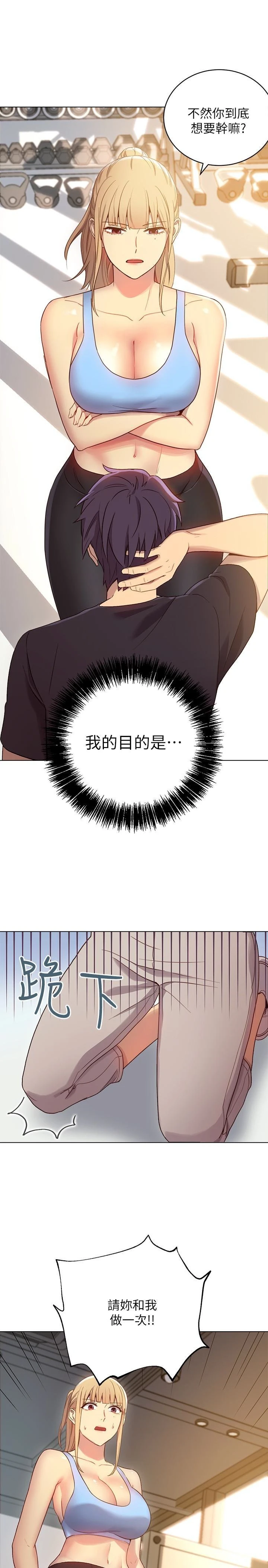 [韩国漫画] 继母的朋友们 剧情,熟女人妻,巨乳大奶,不伦#[34P]-25