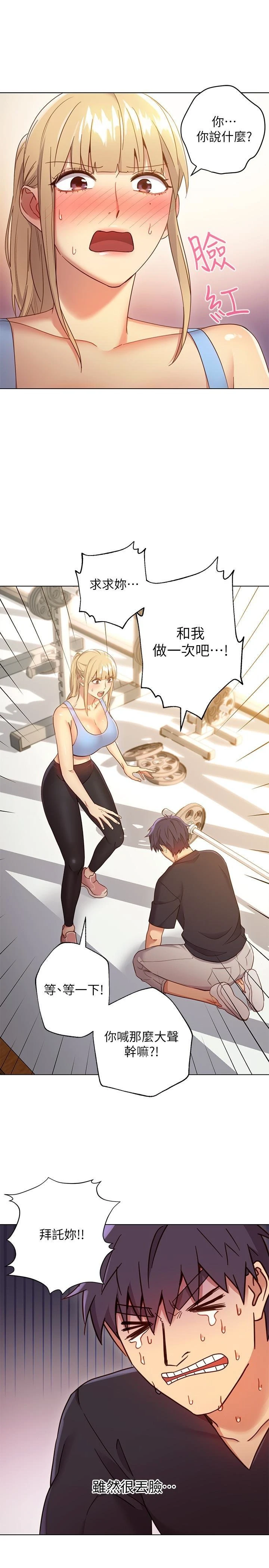 [韩国漫画] 继母的朋友们 剧情,熟女人妻,巨乳大奶,不伦#[34P]-27