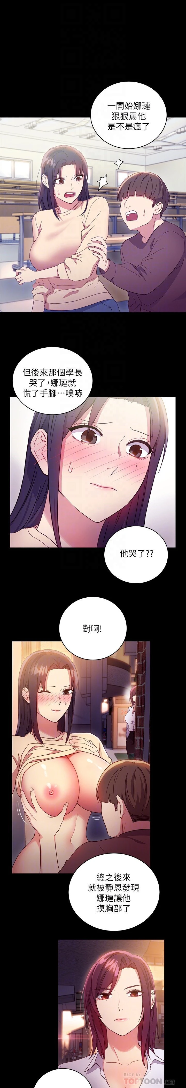 [韩国漫画] 继母的朋友们 剧情,熟女人妻,巨乳大奶,不伦#[34P]-29