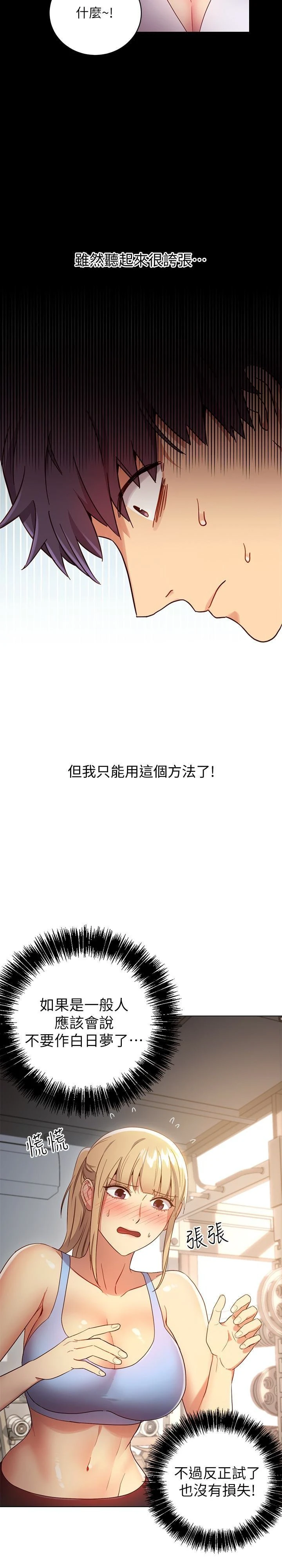 [韩国漫画] 继母的朋友们 剧情,熟女人妻,巨乳大奶,不伦#[34P]-30