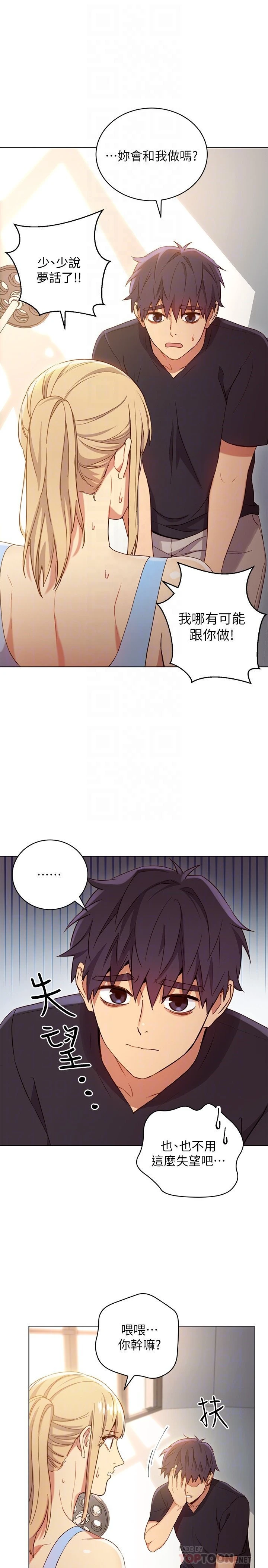 [韩国漫画] 继母的朋友们 剧情,熟女人妻,巨乳大奶,不伦#[34P]-31