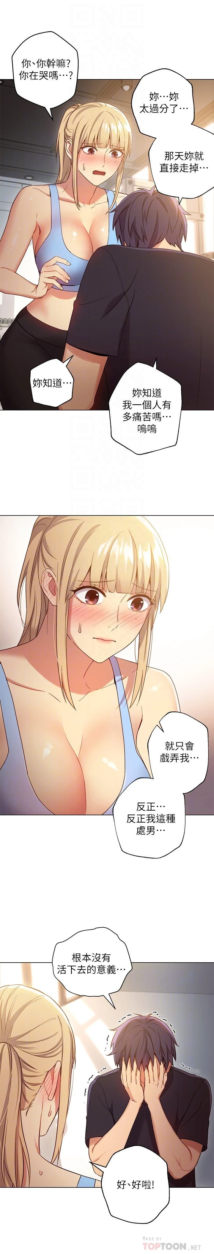 [韩国漫画] 继母的朋友们 剧情,熟女人妻,巨乳大奶,不伦#[34P]-33