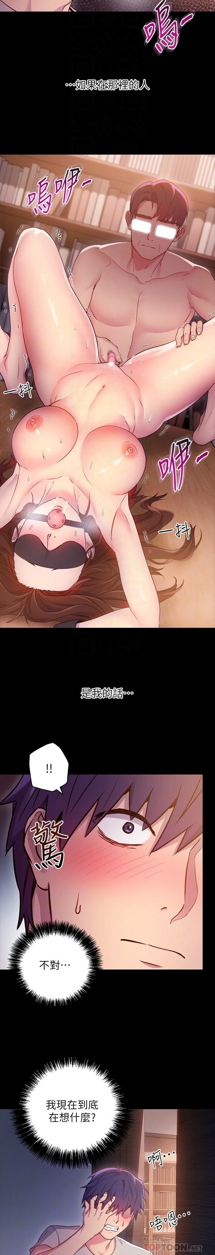 [韩国漫画] 继母的朋友们 剧情,熟女人妻,巨乳大奶,不伦#[34P]-7