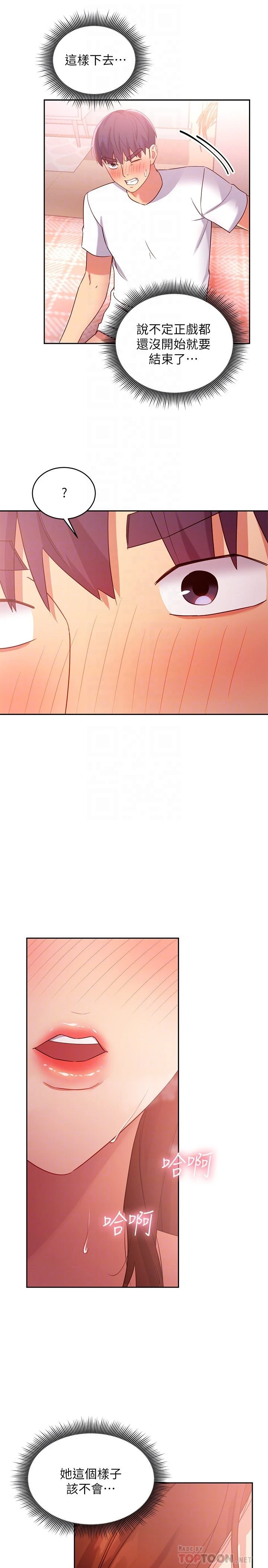 [韩国漫画] 继母的朋友们 剧情,熟女人妻,巨乳大奶,不伦#[30P]-11