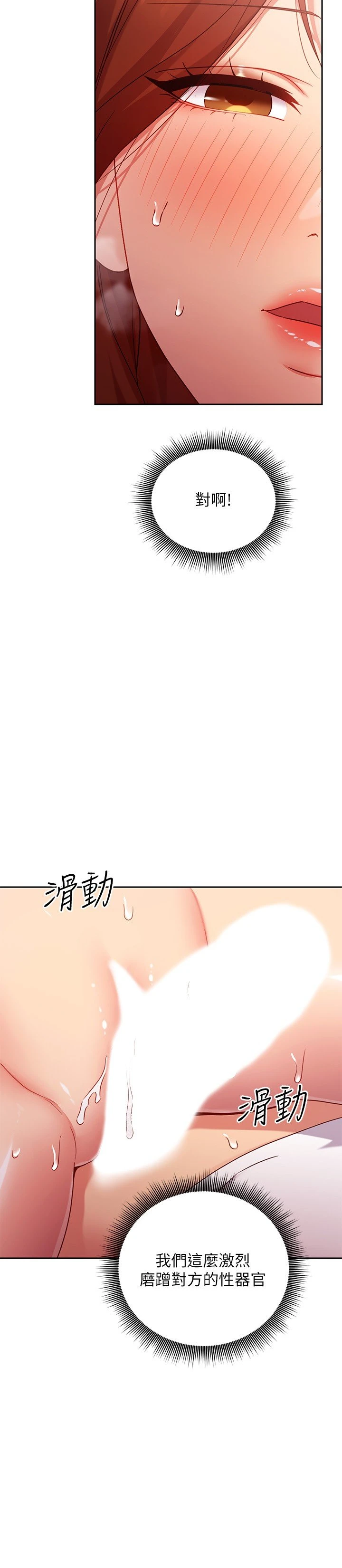 [韩国漫画] 继母的朋友们 剧情,熟女人妻,巨乳大奶,不伦#[30P]-12