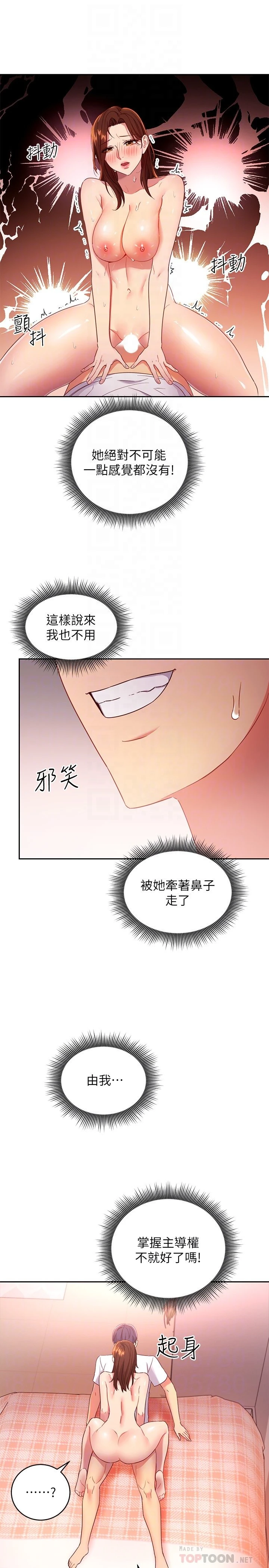 [韩国漫画] 继母的朋友们 剧情,熟女人妻,巨乳大奶,不伦#[30P]-13