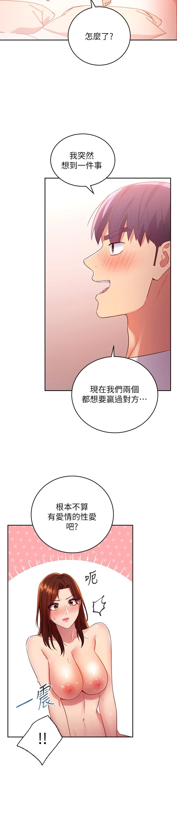 [韩国漫画] 继母的朋友们 剧情,熟女人妻,巨乳大奶,不伦#[30P]-14