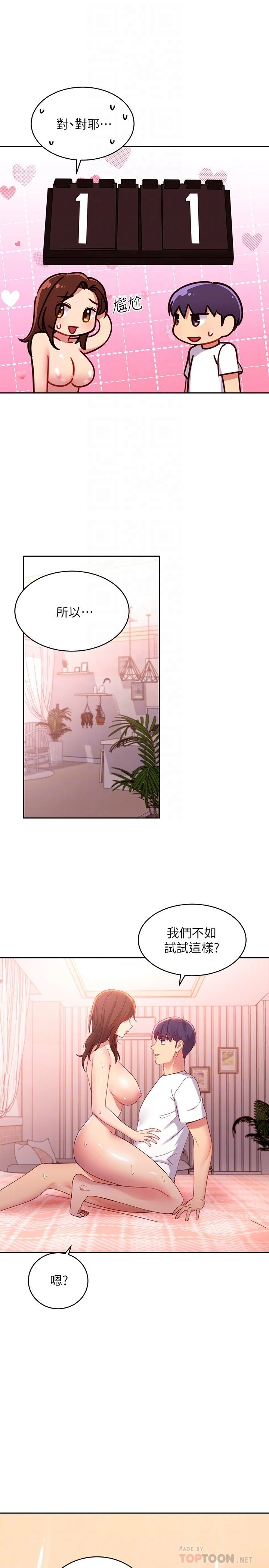 [韩国漫画] 继母的朋友们 剧情,熟女人妻,巨乳大奶,不伦#[30P]-15