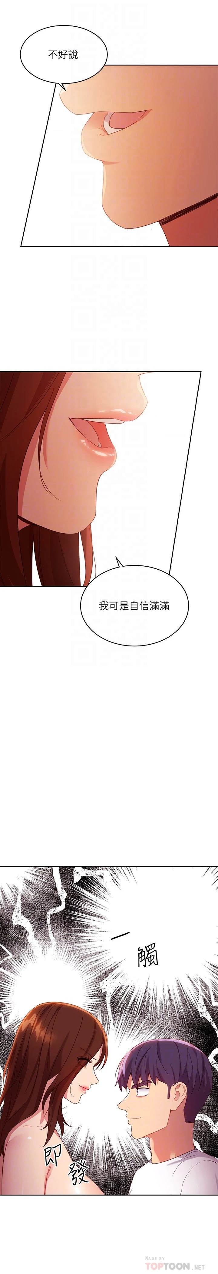 [韩国漫画] 继母的朋友们 剧情,熟女人妻,巨乳大奶,不伦#[30P]-17