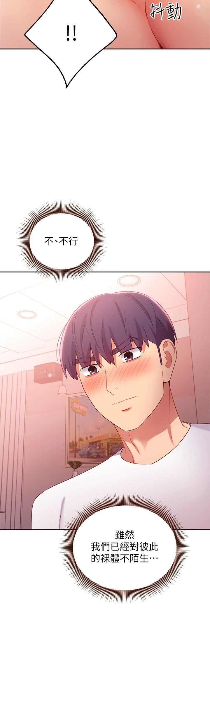 [韩国漫画] 继母的朋友们 剧情,熟女人妻,巨乳大奶,不伦#[30P]-22